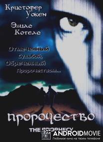 Пророчество / Prophecy, The
