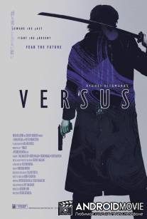 Противостояние / Versus