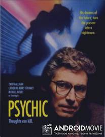 Психопат / Psychic