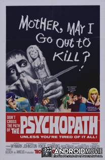 Психопат / Psychopath, The