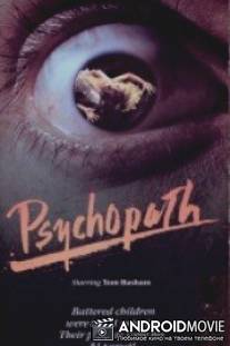 Психопат / Psychopath, The