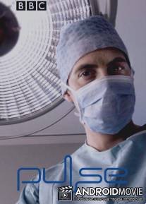 Пульс / Pulse