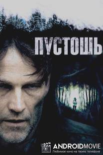 Пустошь / Barrens, The