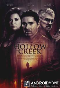Пустынная бухта / Hollow Creek