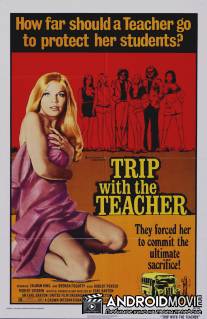 Путешествие с учителем / Trip with the Teacher
