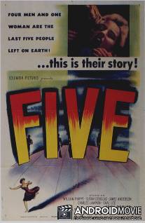 Пять / Five