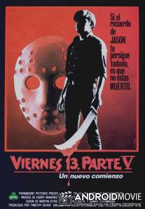Пятница, 13. Часть 5: новое начало / Friday the 13th: A New Beginning