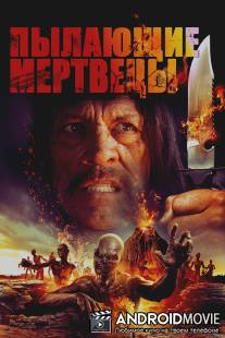 Пылающие мертвецы / Burning Dead, The