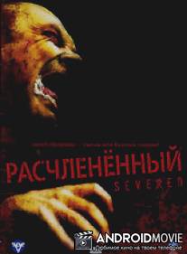 Расчлененный / Severed