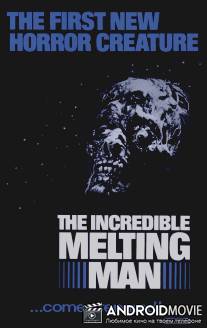 Расплавленный / Incredible Melting Man, The