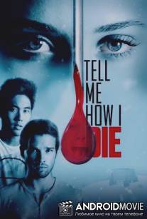 Расскажи мне, как я умру / Tell Me How I Die