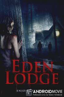Райский коттедж / Eden Lodge
