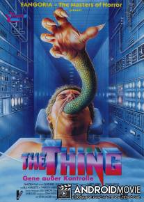 Разорванные узы / Severed Ties