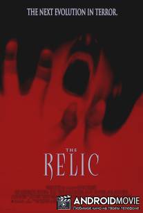 Реликт / Relic, The