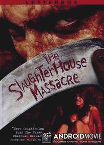 Резня на скотобойне / Slaughterhouse Massacre, The