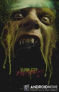 Резня в городе слизи / Slime City Massacre