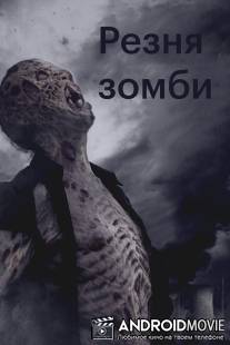 Резня зомби / Zombie Massacre