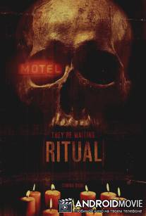 Ритуал / Ritual