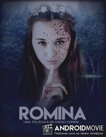 Ромина