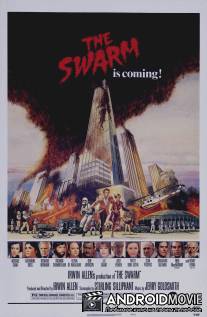Рой / Swarm, The