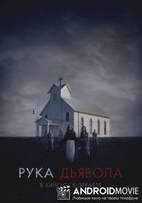 Рука Дьявола / Where the Devil Hides