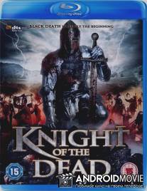 Рыцарь смерти / Knight of the Dead