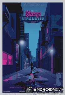 Сальный душитель / The Greasy Strangler
