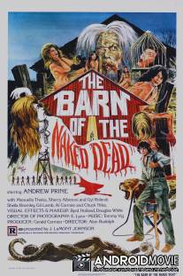 Сарай голых мертвецов / Nightmare Circus