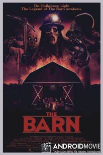 Сарай / The Barn