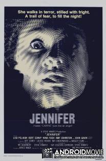Секрет Дженнифер / Jennifer