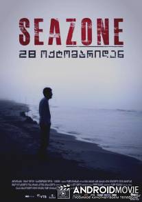 Сезон / Seazone