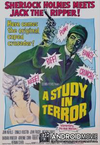 Шерлок Холмс: Этюд в кошмарных тонах / A Study in Terror