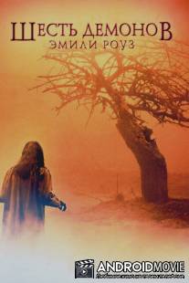 Шесть демонов Эмили Роуз / Exorcism of Emily Rose, The