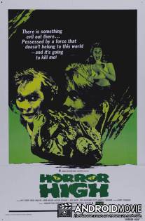 Школа ужасов / Horror High