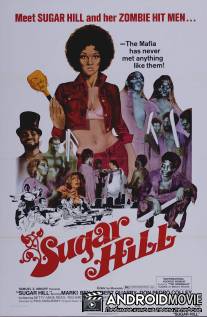 Шугар Хилл / Sugar Hill