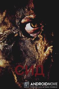 Сид: Месть восставшего / Seed