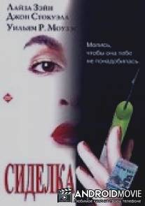 Сиделка / Nurse, The