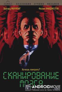 Сканирование мозга / Brainscan