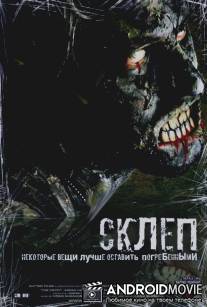 Склеп / Crypt, The
