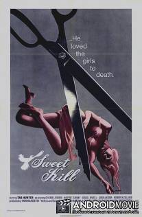 Сладкое убийство / Sweet Kill