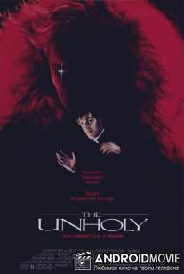 Слуга дьявола / Unholy, The