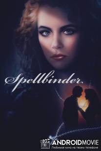 Служители дьявола / Spellbinder