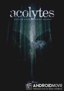 Служители / Acolytes