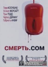Смерть. com / iMurders