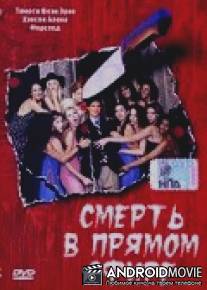 Смерть в прямом эфире / Joe Killionaire