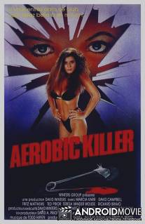Смертельная аэробика / Killer Workout