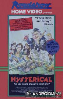 Смертельно истеричная / Hysterical