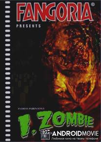 Смертельный голод / I Zombie: The Chronicles of Pain