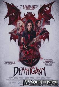 Смертельный оргазм / Deathgasm