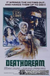 Смертельный сон / Dead of Night